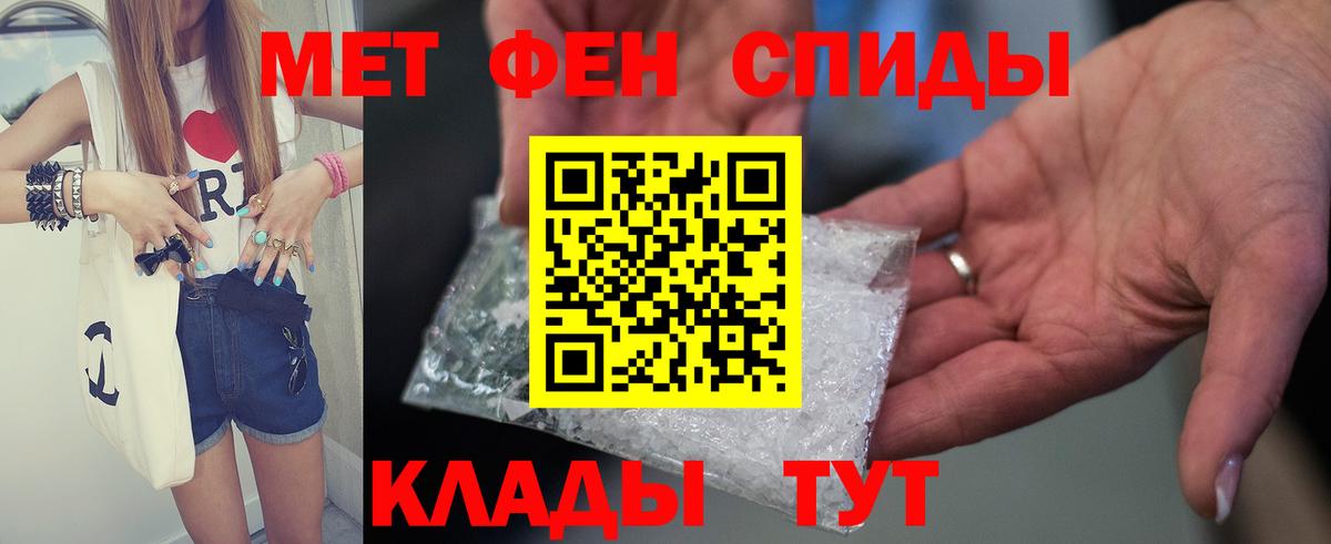 АМФЕТАМИН 98%  АМФЕТАМИН  Новотроицк  Вход с VPN 