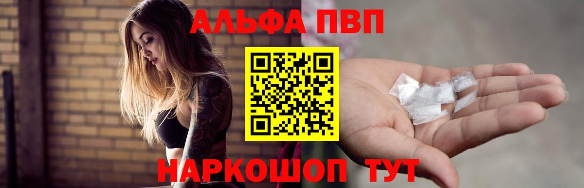 APVP крисы CK Новотроицк