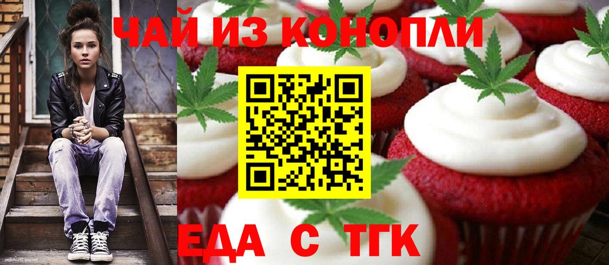 Новотроицк  Canna-Cookies конопля  Вход с VPN 