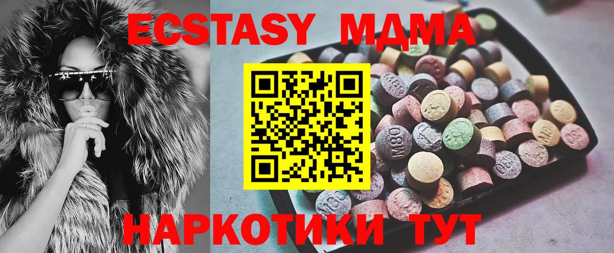 ЭКСТАЗИ 99% Новотроицк