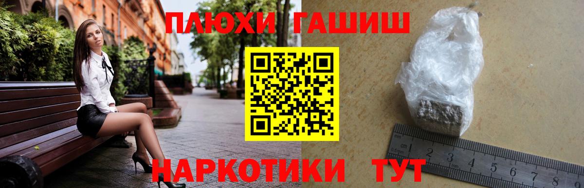 Новотроицк  ГАШ VHQ  Вход с VPN  ГАШИШ 40% ТГК 