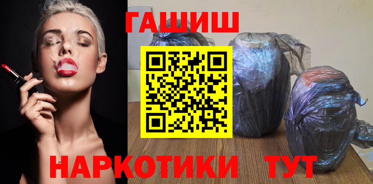 ГАШИШ hashish Новотроицк