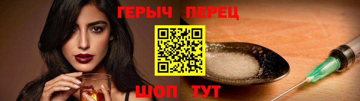 Новотроицк  ГЕРОИН Афган  Вход с VPN 