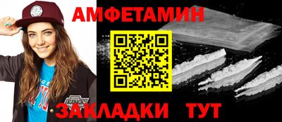 амфетамин Бузулук