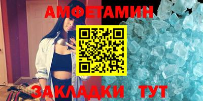 амфетамин Бузулук