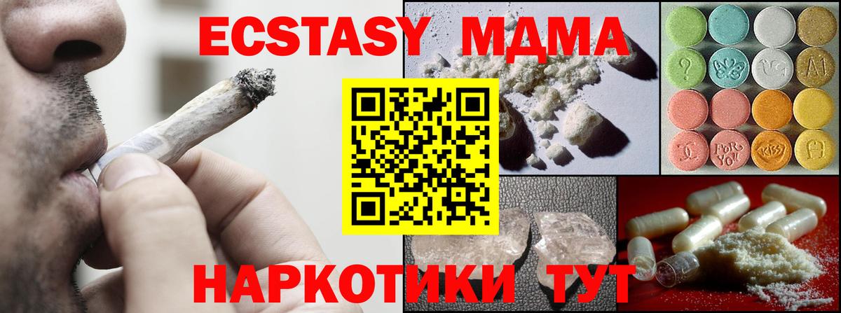 MDMA молли  Вход с VPN  МДМА  Новотроицк 