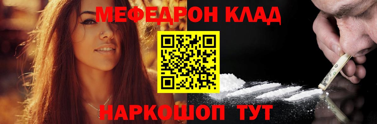 Новотроицк  Меф мука  МЯУ-МЯУ мяу мяу  Вход с VPN 