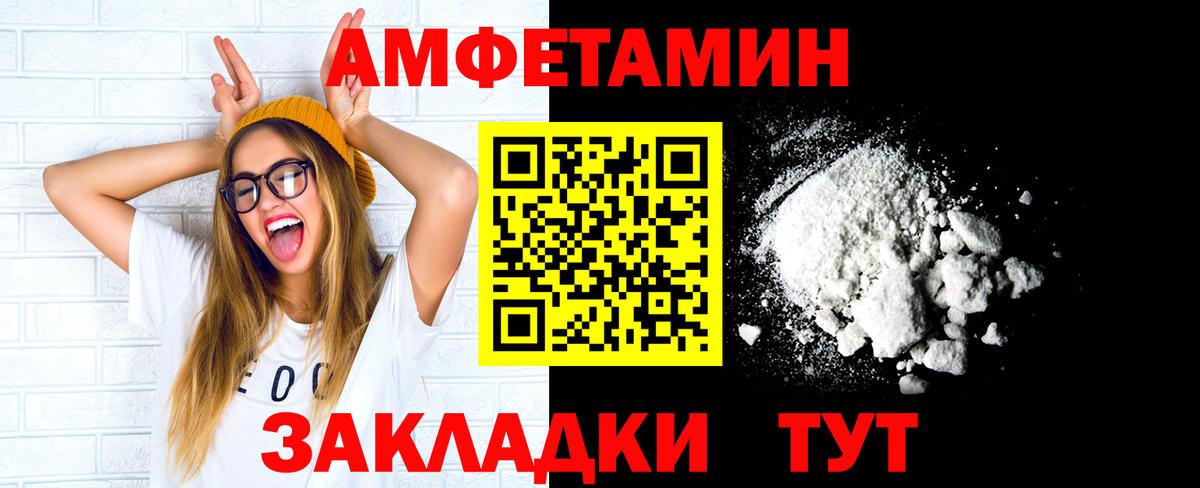 Метамфетамин кристалл Новотроицк