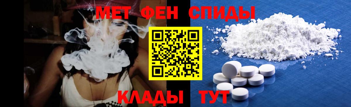 Новотроицк  Метамфетамин винт  Вход с VPN 