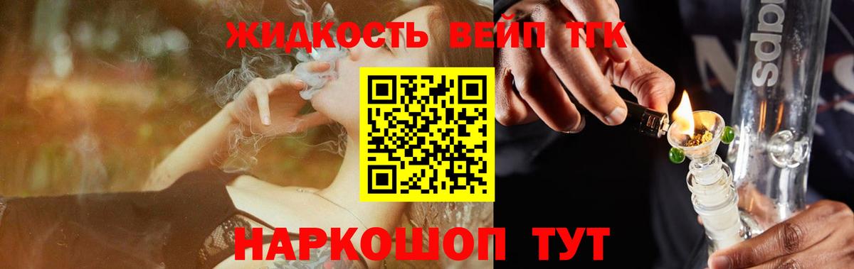 ТГК Wax  ТГК гашишное масло  Вход с VPN  Новотроицк 