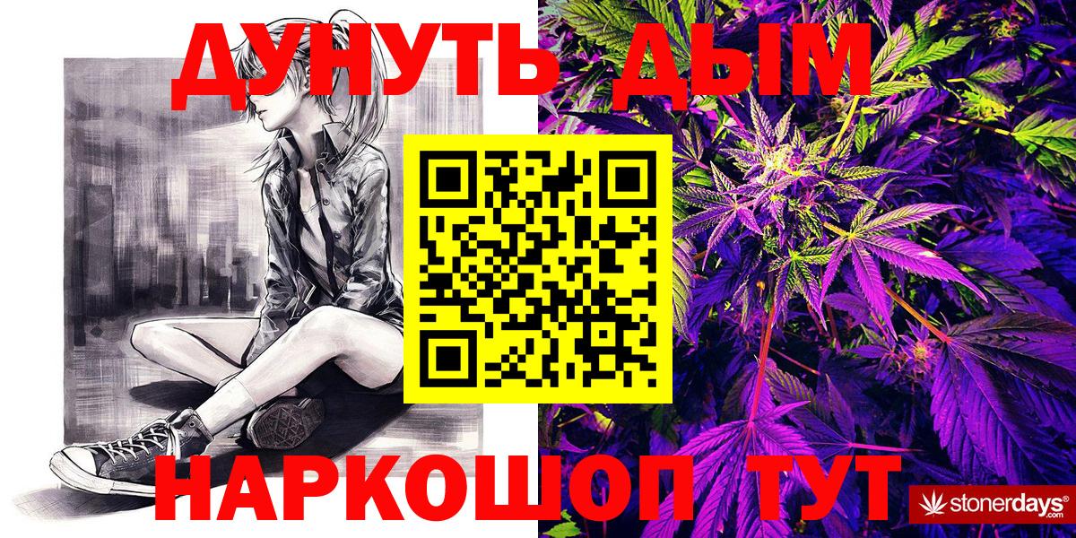 Шишки марихуана конопля  Вход с VPN  Новотроицк  МАРИХУАНА семена  Бошки Шишки Amnesia 